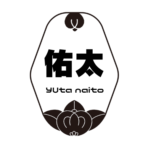 内藤 佑太